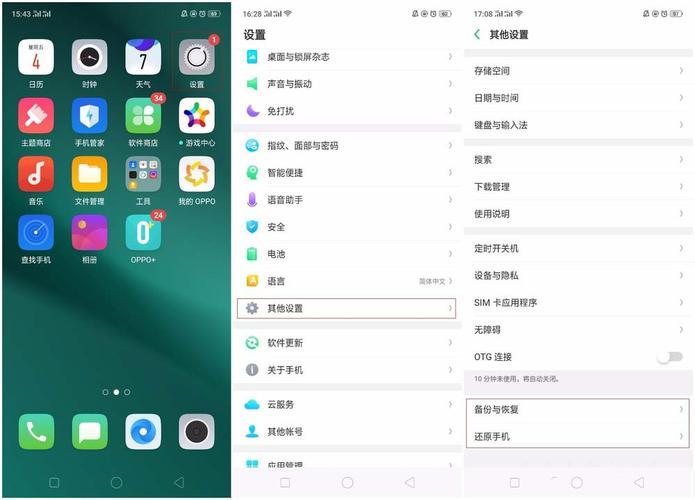 oppor11s运行内存怎么清理截图