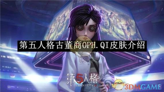 第五人格古董商兑换码