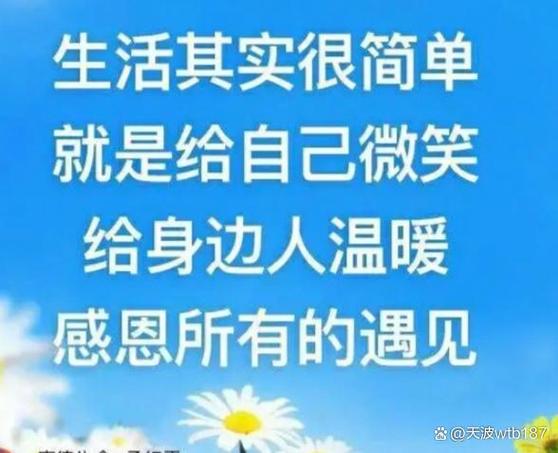 每日一善文案正能量