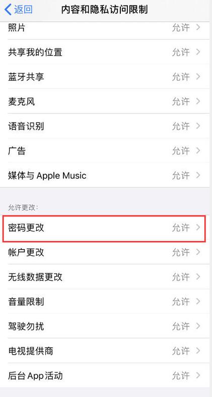 8P换了屏幕触控id不能用