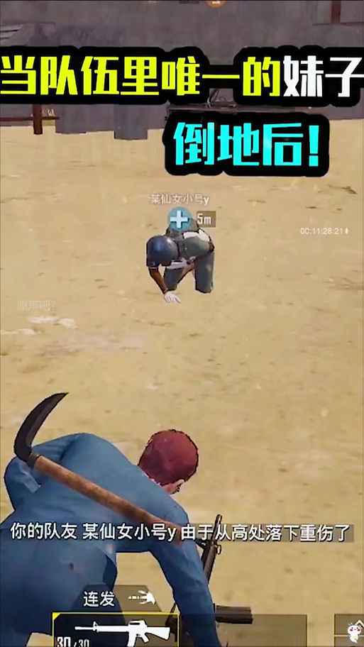 和平精英倒地掉血机制更新
