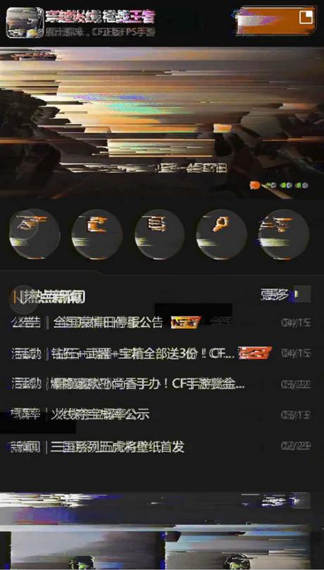 cf手游怎样屏蔽局内文字信息