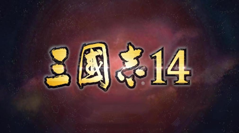 三国志14启动不了图标