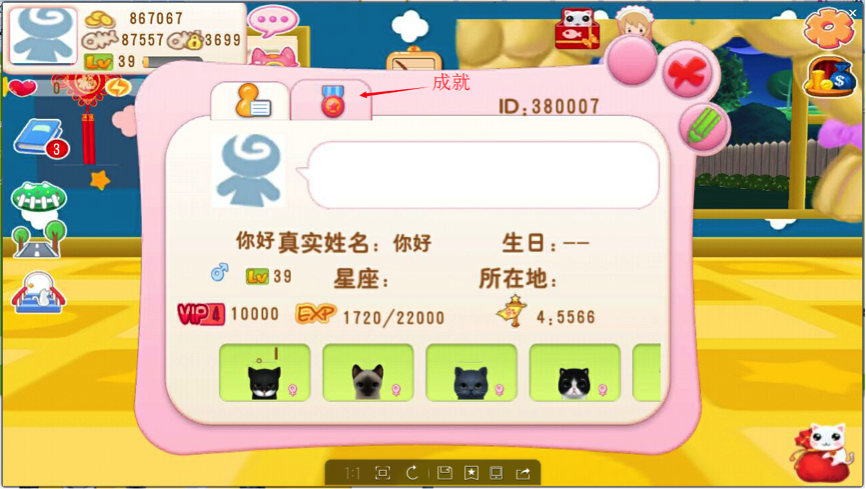 晴天小猫鱼骨修改器游戏截图
