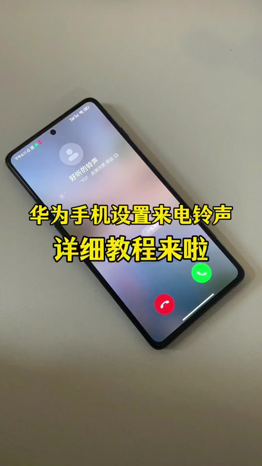 华为手机微信音量调节图标