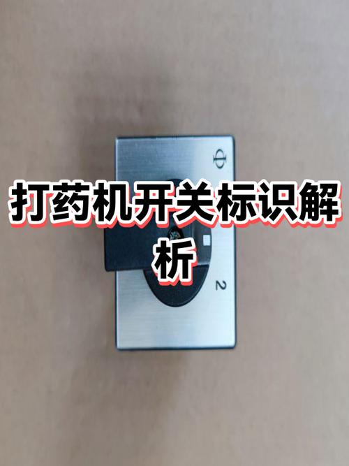 机器上的no和off