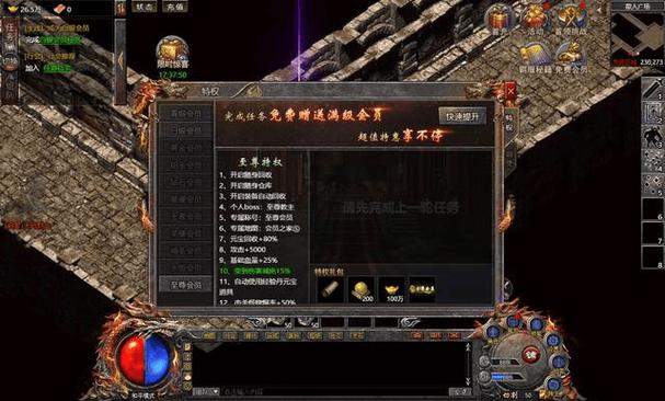 传奇霸主客户端