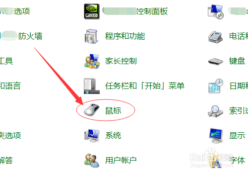鼠标指针变大了