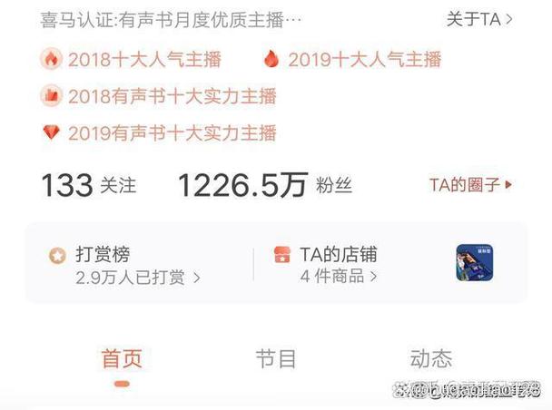 喜马拉雅听录音赚钱缩略图