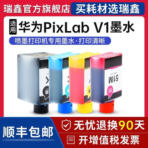 华为彩色打印机体验怎么加墨截图