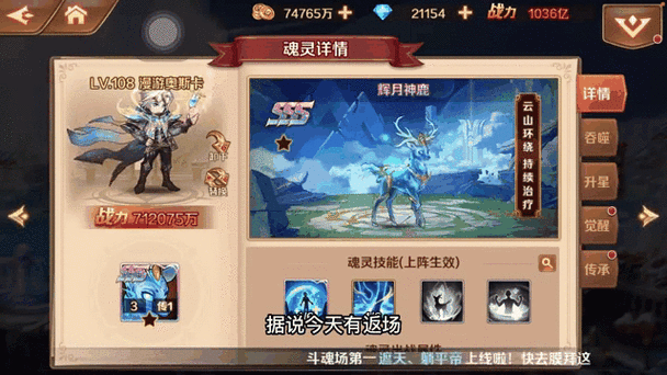 斗罗之神级宝箱系统