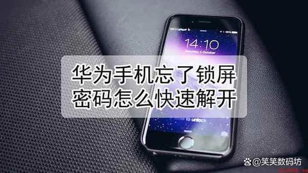 老年机安全密码怎么解除