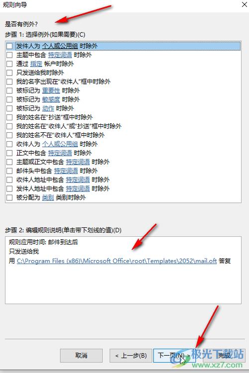 邮件自动回复