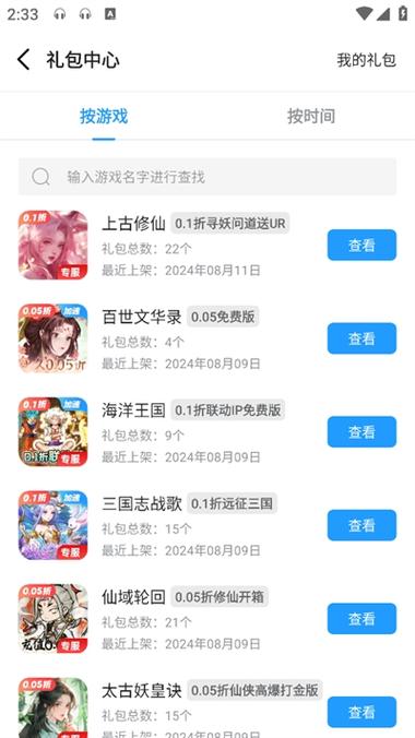 指趣游戏盒子指趣币