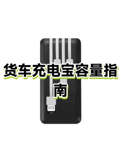 充电宝最大是多少毫安