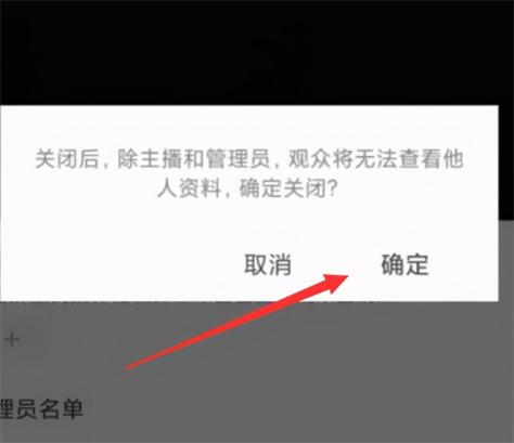 抖音直播注意事项