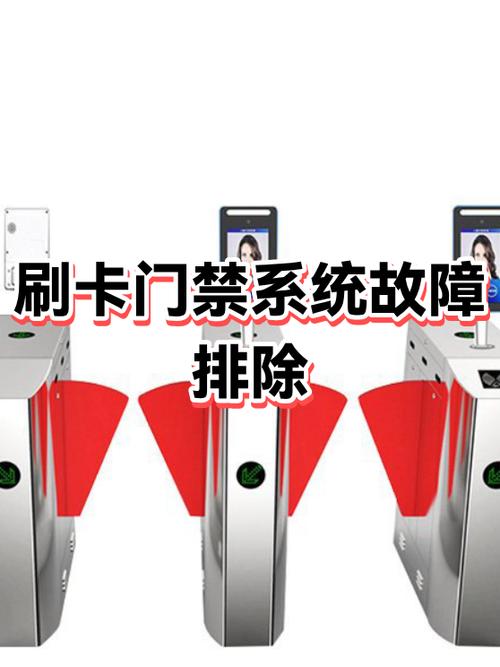 如何让门禁失效