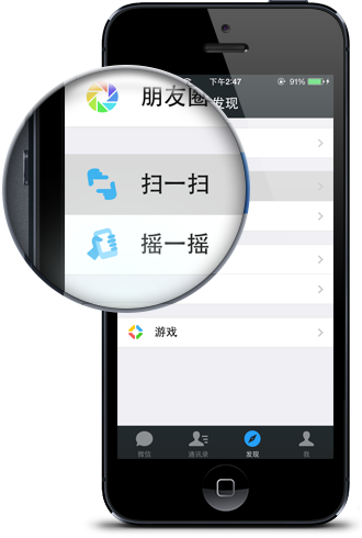 腾讯怎么让朋友扫二维码登录