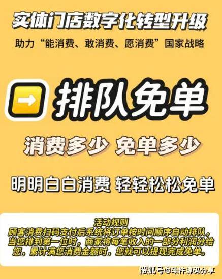 小小微排队免单可靠吗