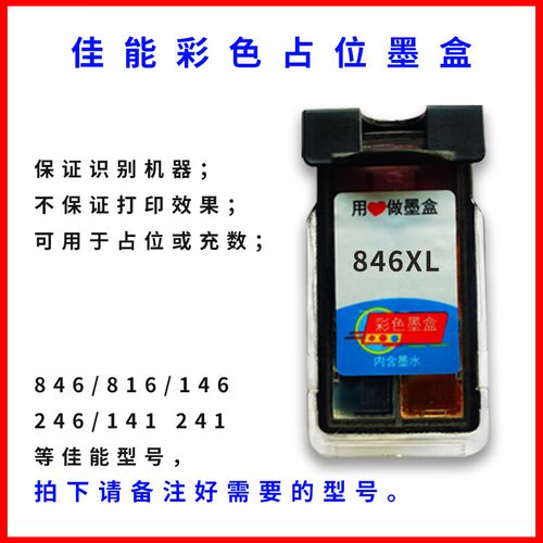 占位墨盒的害处
