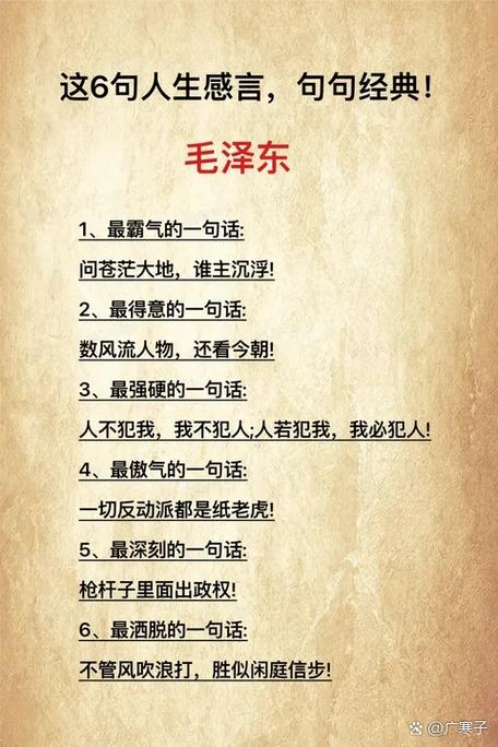 中庸最霸气一句话