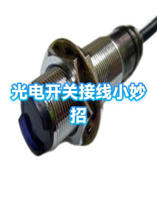 怎么判断光电开关坏了截图