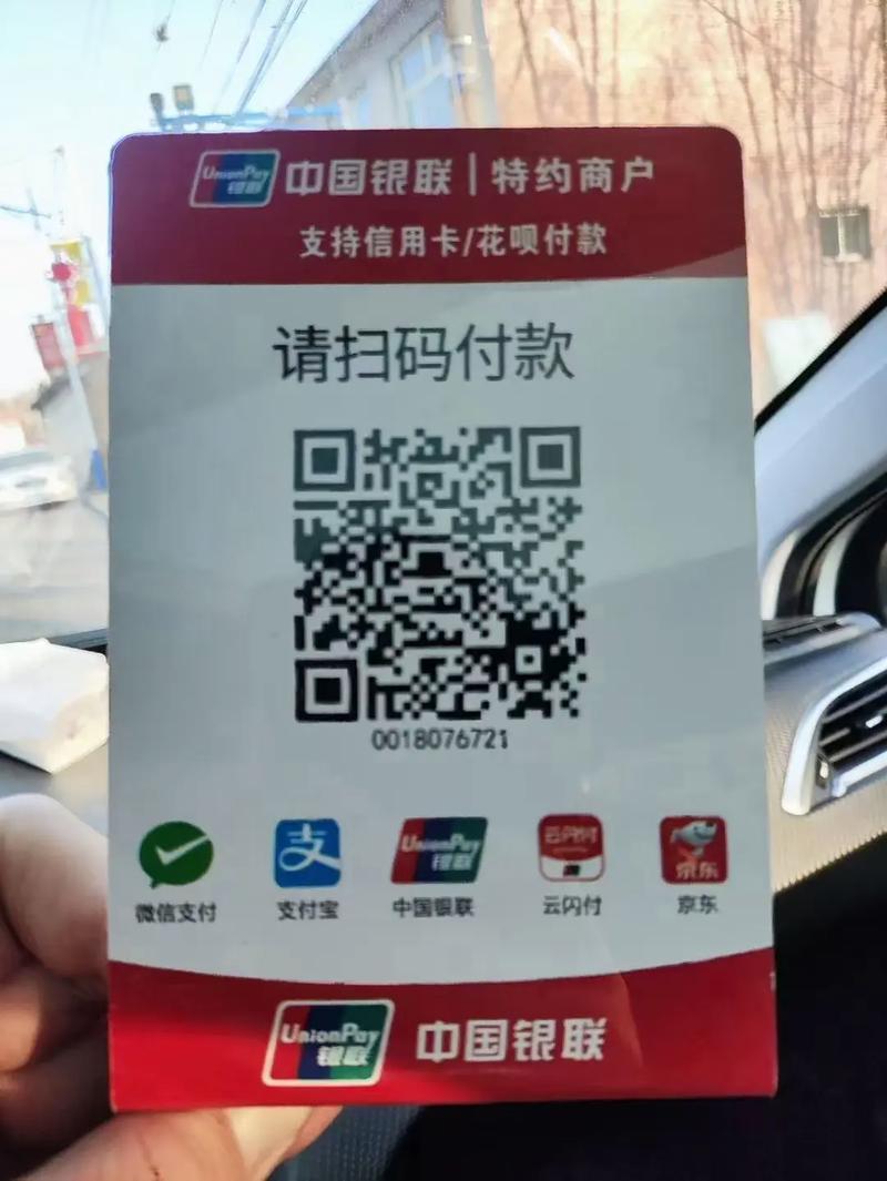 银联pos机怎么扫二维码