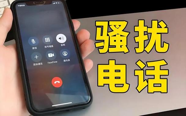 骚扰电话语音