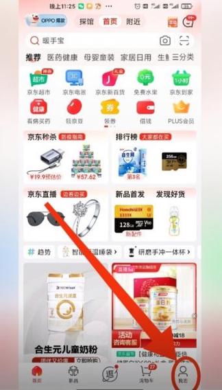 京东收货地址怎么转运