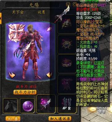 魔域砸装备视频