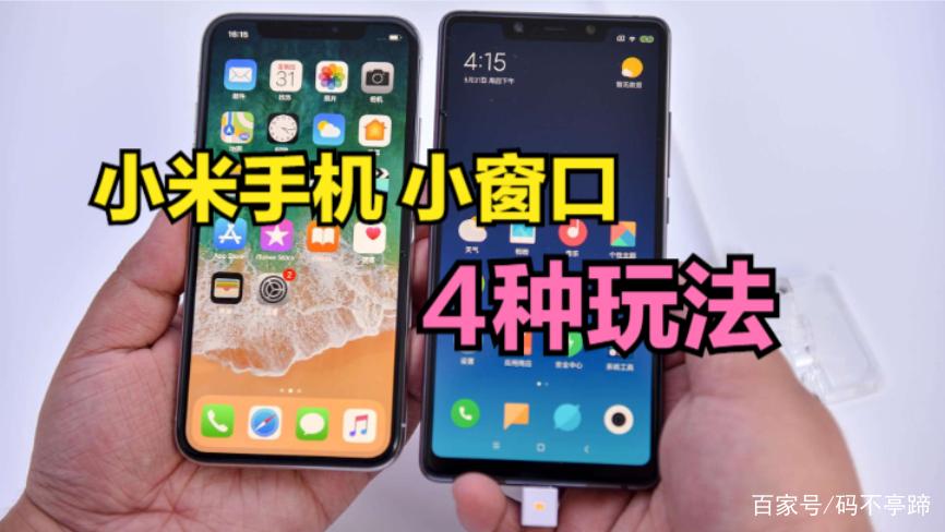 小米手机怎么小窗口聊天图标