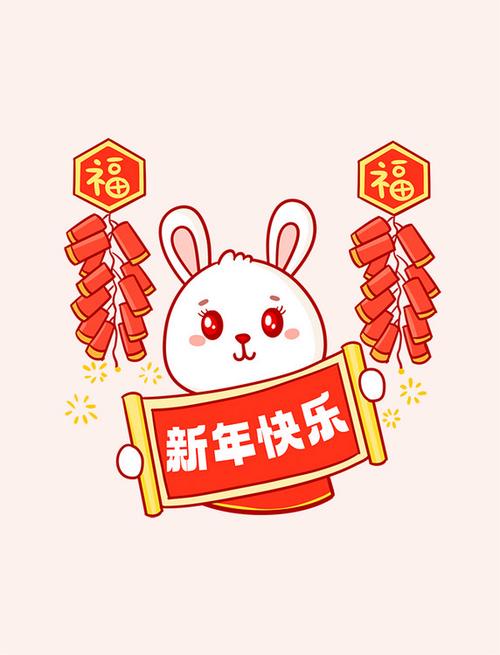喜庆的表情包图片