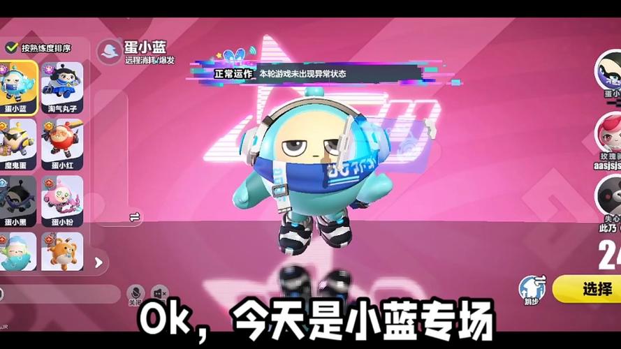 小蓝的打工日常游戏亮点