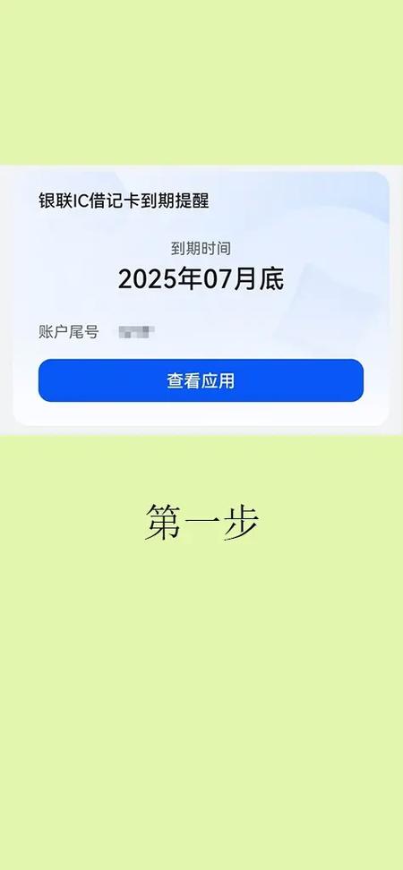 银行卡身份证到期不办理还扣钱吗