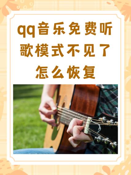 qq音乐分享到朋友圈听不了歌