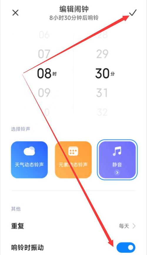 小米手机响铃时振动怎么设置