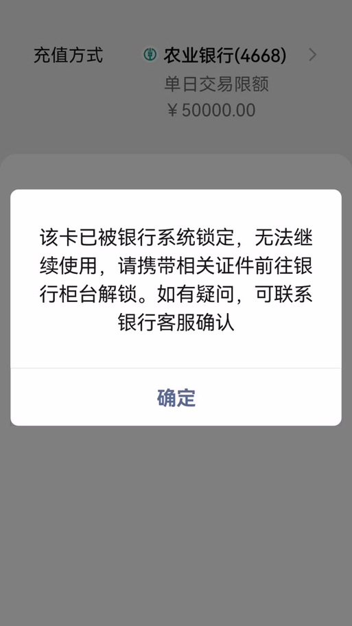 农业银行储蓄卡每天限额多少