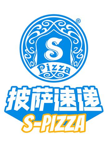 s-pizza披萨速递