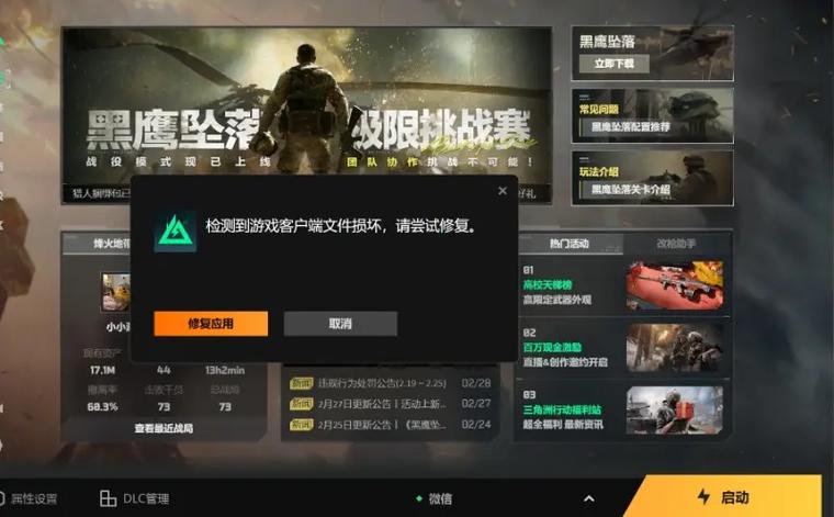 三角洲wegame官网游戏截图