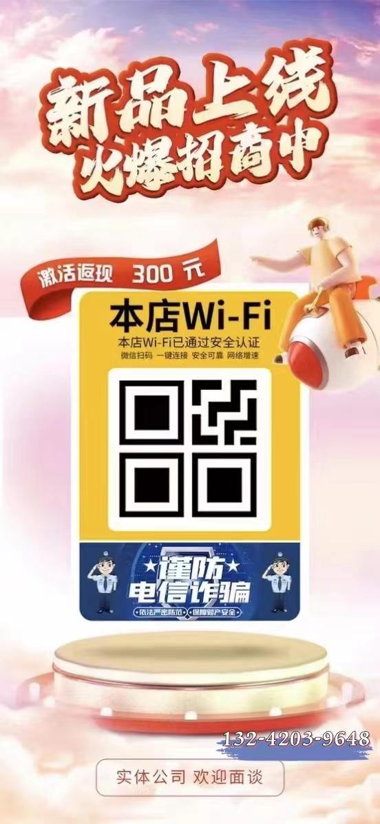 制作wifi二维码图标