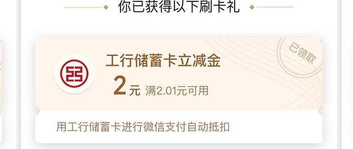 为什么刷了工行信用卡没积分
