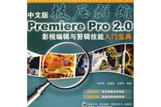 影视剪辑教程