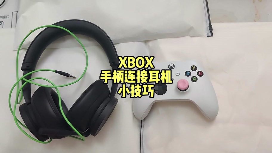 xbox手柄链接xbox缩略图