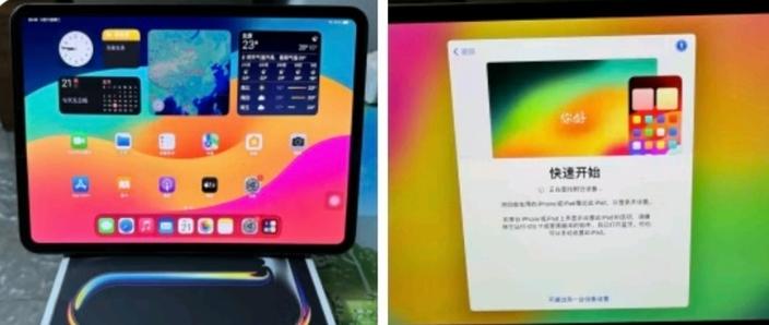 ipadpro翻盖唤醒设置游戏截图