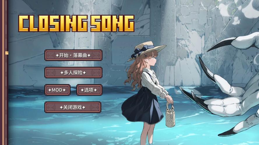落幕曲9个负面buff