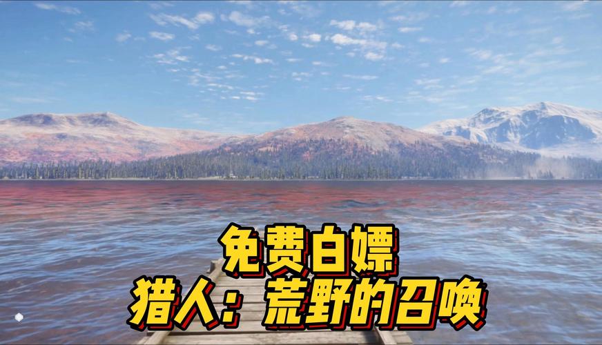 猎人荒野的呼唤dlc解锁截图