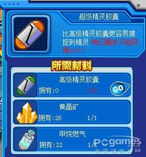 赛尔号超级精灵胶囊在哪买