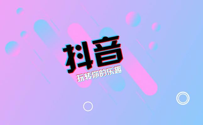 抖音粉丝互相关注才是粉丝吗图标