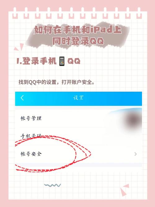 qq怎么在华为平板和手机上一起登录截图