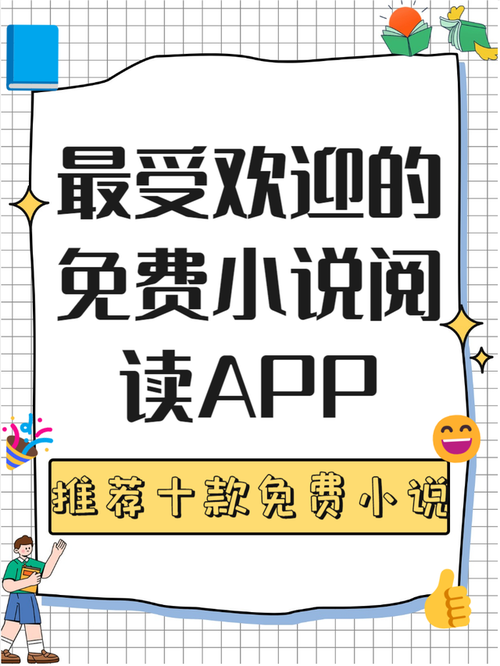 合肥可爱网小说阅读网